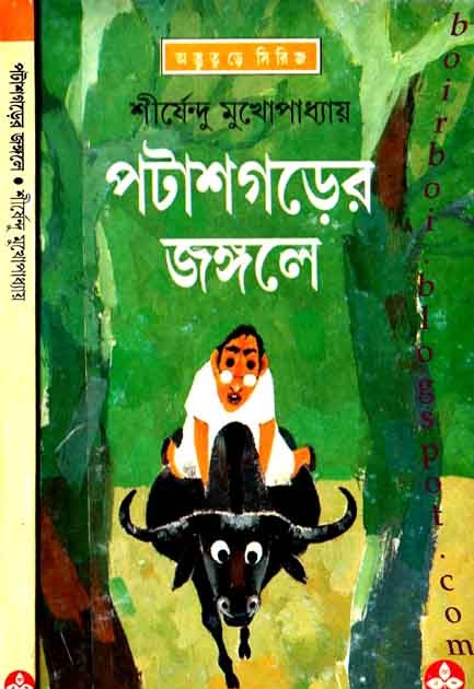 bengali thriller books pdf free download